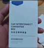 路先行（LU XIAN XING）百度CarLife無線盒子適用小米CarWith榮耀三星安卓車載機互聯(lián)轉(zhuǎn)換 曬單實拍圖