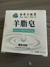 茉博士羊脂皂沐浴洗臉洗澡二合一控油去黑頭手工潔面皂肥皂香皂100g 曬單實(shí)拍圖