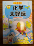 不白吃學(xué)科啟蒙漫畫系列（物理+化學(xué)+生物科普 套裝3冊 小升初銜接學(xué)科漫畫 輕松掌握學(xué)科知識）暑假作業(yè) 小升初暑假銜接 新課標(biāo) 開學(xué)季 四年級 五年級 六年級 課外閱讀 曬單實拍圖