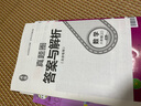 2025秋季2025春季北京初中真題圈北京專(zhuān)版全國版八年級上冊下冊語(yǔ)文數學(xué)英語(yǔ)物理部編版人教版北京課改版初二八8年級考試卷測試卷卷子期中期末資料書(shū) 八年級數學(xué)上冊【北京課改版】 曬單實(shí)拍圖