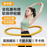 桂楓彈簧呼啦圈初學(xué)者軟體呼啦圈女士減肚子美腰瘦腰加重收腹減肥神器 曬單實(shí)拍圖