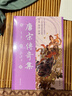 《唐宋傳奇集》（彩圖本） 曬單實(shí)拍圖