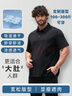 帝賓澤大碼Polo衫男加肥加大寬松肥佬涼感商務(wù)休閑翻領(lǐng)T恤 藏青 4XL 曬單實(shí)拍圖