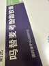 [朗杰]嗎替麥考酚酯膠囊 0.25g*48粒 1盒裝 25年12月過期 曬單實拍圖