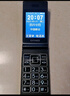 金立(Gionee)Z11 4G全網(wǎng)通翻蓋老人手機 超長待機雙卡雙待 大屏大字大聲音老年機 學生備用功能機 黑色 曬單實拍圖