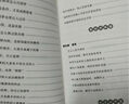 【京東正版】職場晉升手冊 晉升指南人情世故書籍 潛關(guān)系 潛關(guān)系書籍正版 潛資源 潛關(guān)系:管理者做人的13種學問 淺關(guān)系管理 掌握管理精髓 前關(guān)系錢關(guān)系解鎖人際秘籍 【官方正版單本】晉升手冊 正版 曬單實拍圖