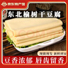 品吉味榆樹(shù)干豆腐 東北特產(chǎn)超薄千張 油豆皮 鹵水手工干豆腐 火鍋食材 超薄干豆腐5斤 曬單實(shí)拍圖