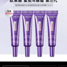 歐萊雅（LOREAL）歐萊雅紫熨斗全臉眼霜3代 淡化黑眼圈 眼部緊致  節(jié)日禮物 4支 紫熨斗眼霜7.5ml*4（三代） 曬單實(shí)拍圖