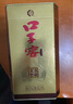 口子窖 十年型 兼香型白酒 50度100ML*1瓶 小酒版白酒喜宴 50度 100mL 1瓶 曬單實(shí)拍圖