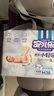 安兒樂(lè )（Anerle）小輕芯紙尿褲M(mǎn)76片(6-11kg) 超薄透氣【品牌直供 安心品質(zhì)】 曬單實(shí)拍圖