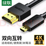 綠聯(lián)Micro HDMI轉(zhuǎn)HDMI轉(zhuǎn)接線 4K30Hz轉(zhuǎn)換線 筆記本電腦平板相機便攜屏連顯示器投影儀電視3米30104 曬單實拍圖