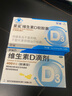 星鯊維生素D3滴劑（膠囊型）24粒 d3兒童維生素D促鈣吸收長(cháng)高 補鈣 京東自營(yíng)非ad滴劑 孕婦 新出生15天可吃 曬單實(shí)拍圖