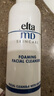 Elta MD安妍科氨基酸泡沫洗面奶男女士100ml 【效期26年2月】 曬單實拍圖