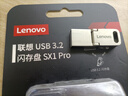 聯(lián)想（Lenovo）128G Type-C USB3.2手機U盤(pán) 金屬雙接口優(yōu)盤(pán) 學(xué)習辦公優(yōu)選 SX1Pro系列 銀色 曬單實(shí)拍圖