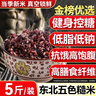 山滿(mǎn)田五谷雜糧米五色糙米飯糖尿病孕婦低脂低糖減粗糧主食肥健身用 【低脂主食】五色糙米 2.5kg*1袋 曬單實(shí)拍圖