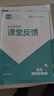 【天津發(fā)貨】全品學(xué)練考 七八九789年級 上冊下冊2026春語(yǔ)文數學(xué)英語(yǔ)物理化學(xué)地理生物歷史道德與法治 2025秋 初中一二三新版 必刷題天天練 同步練習冊  課后練習 基礎鞏固練習 北京地區使用 八 曬單實(shí)拍圖