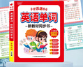 【正版書(shū)籍】外研版三年級起點(diǎn)上下冊3-6年級同步英語(yǔ)單詞新教材同步書(shū)四年級單詞匯總表小學(xué)英語(yǔ)充電會(huì )說(shuō)話(huà)的手指點(diǎn)讀有聲書(shū)發(fā)聲YW 智慧魚(yú)英語(yǔ)單詞同步書(shū)紅款 無(wú)規格 曬單實(shí)拍圖