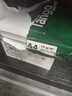 天章 （TANGO）新綠天章A4打印紙 70g 500張*4包 雙面打印復(fù)印紙 紙張潔白順滑不卡紙 整箱2000張【匠心品質(zhì)款】 曬單實(shí)拍圖