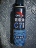 賽領(lǐng)CYLION自行車(chē)潤滑油山地車(chē)鏈條清潔清洗劑公路車(chē)單車(chē)鏈條油防銹防塵 曬單實(shí)拍圖