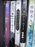 顧楠的上下兩千年1-3全3冊完結(jié) 非玩家角色成名之作 原名《窮鬼的上下兩千年》青春文學(xué)幻想小說 新增三千字番外《登州來客》 顧楠的上下兩千年全3冊 曬單實拍圖