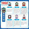 托馬斯&朋友 （THOMAS&FRIENDS）(隨機(jī)1輛)生日禮物玩具火車-收藏款電動火車HFX93 曬單實拍圖