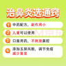 迪迪康寶寶樂(lè)通竅鼻炎顆粒2g*10袋*3盒 鼻淵通竅顆粒兒童小兒中成藥過(guò)敏性鼻炎新冠流感消炎鼻塞流鼻涕打噴嚏前額頭痛非玉屏風(fēng)顆粒鼻竇炎口服液鼻炎寧顆粒片膠囊蒼鵝鼻炎片 曬單實(shí)拍圖