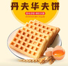 丹夫經(jīng)典華夫餅原味392g /袋網(wǎng)紅小零食手撕面包糕點早餐食品餅干蛋糕 曬單實拍圖