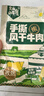 火山小牛魔手撕風(fēng)干牛肉干混合口味500g(原味+孜然)休閑即零食肉脯獨立包裝 曬單實(shí)拍圖