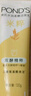 旁氏（POND'S）米粹潤澤保濕潔面乳120g 氨基酸洗面奶男女去角質(zhì)520 曬單實(shí)拍圖