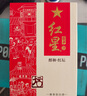 紅星二鍋頭 百年醇和紅壇 清香型白酒 53度 500ml*6瓶 整箱裝 口糧酒 曬單實(shí)拍圖