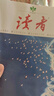 【京東快遞】讀者雜志2025年訂閱 國民雜志 12次快遞包郵 正能量學(xué)生作文素材文學(xué)文摘課外閱讀全年齡適讀 25年8月起訂（26年7月結束）贈筆記本+圖書(shū)*1 曬單實(shí)拍圖