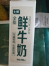 七鮮 鮮牛奶950ml 曬單實(shí)拍圖