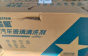 藍星防凍玻璃水-30度 2L*8瓶 汽車玻璃強力去油膜去污雨刮水四季通用 曬單實拍圖