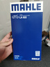 馬勒（MAHLE）高風(fēng)量空調濾芯濾清LA822(適用A4L(B8)17年前/Q5/保時(shí)捷Macan外置 曬單實(shí)拍圖