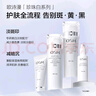 歐詩(shī)漫（OSM）珍珠白潔面爽膚水乳液精華套裝美白淡斑護膚品面膜眼霜生日禮物 曬單實(shí)拍圖