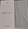 榮耀Play9T 新款 6000mAh大電池 防水抗跌 雙揚大音量 銀發(fā)人群 8+128 幻夜黑 5G AI智能手機 國家補貼 曬單實(shí)拍圖