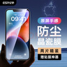 億色適用蘋果16e/14/13鋼化膜iPhone13/13pro/14/16e手機膜高清防指紋貼膜全屏覆蓋保護膜 曬單實拍圖