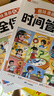 斗半匠趣味漫畫(huà)兒童心理學(xué)安全保護時(shí)間管理中華禮儀注音版幼兒?jiǎn)⒚尚W(xué)生課外閱讀兒童漫畫(huà)啟蒙故事書(shū)（4冊 曬單實(shí)拍圖