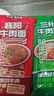 白象蘭州牛肉面【20g厚切牛肉】非油炸方便速食面湯面168g*1袋 曬單實(shí)拍圖