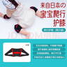 DAYUNCO嬰兒爬行護(hù)膝小寶寶小孩學(xué)步防摔不勒腿不打滑保護(hù)膝蓋秋季專用 爬行護(hù)膝一對(duì)裝【黑紅】 L(適合體重10KG以上寶寶) 曬單實(shí)拍圖