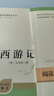 西游記 朝花夕拾人教版教材配套閱讀七年級上冊 下冊 原著(zhù) 駱駝祥子鋼鐵是怎么樣煉成的  鋼鐵是怎樣煉成的必讀名著(zhù)初一必讀課外書(shū)目初中生讀物課外閱讀書(shū)籍非人民教育出版社教材配套閱讀 必讀正版完整版無(wú)刪  曬單實(shí)拍圖