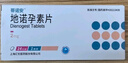[蒂諾安] 地諾孕素片2mg*14片/盒 曬單實(shí)拍圖