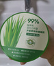 Tondi 蘆薈膠曬后修復(fù)皮膚補(bǔ)水保濕凝膠蘆薈膏身體乳液面霜護(hù)膚到手2罐 曬單實(shí)拍圖