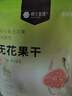 樓蘭蜜語無添加無花果干150g 0硫熏0漂白滋補(bǔ)孕婦威海特產(chǎn)零食水果干 曬單實(shí)拍圖
