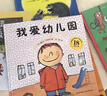 【孫儷推薦】 我愛幼兒園系列愛上幼兒園 幼兒園的一天 魔法親親 我不想離開你 幼兒園里我最棒 幼兒園入園必備繪本心理準(zhǔn)備繪本書籍3-4-5到6歲幼兒小班寶寶圖畫故事 【全套5冊】孫儷等推薦幼兒園繪本 曬單實拍圖