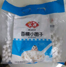 安井香糯小圓子 800g 約167個(gè) 量販裝湯圓元宵 早茶點(diǎn)心早餐食材 曬單實(shí)拍圖