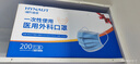 海氏海諾一次性醫(yī)用外科口罩 滅菌級口罩醫(yī)用 200只獨立包裝 防塵口罩防曬 曬單實拍圖