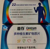 善存男士復(fù)合維生素 B族多種維DVCED VK2鈣鐵鋅硒生物素B12 藍(lán)瓶120粒 曬單實(shí)拍圖