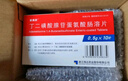 [喜美欣]海正 丁二磺酸腺苷蛋氨酸腸溶片0.5g*10片【10盒裝】科學(xué)保肝護(hù)肝片劑 曬單實(shí)拍圖