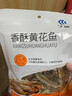 即食香酥小黃魚干香辣味補(bǔ)鈣手撕魚干辦公室網(wǎng)紅零食休閑海味零食 香酥黃花魚60g*1袋（香辣味） 曬單實(shí)拍圖